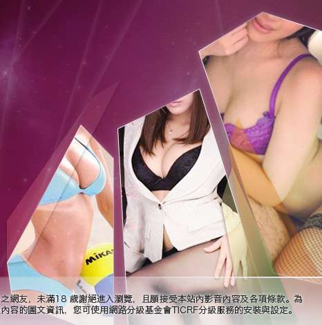 AV情色成人網大胸部美女圖